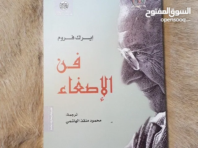 كتب تطوير الذات