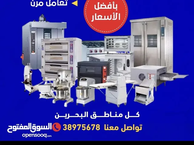 بيع وشراء معدات المطاعم والكافيهات والمخابز