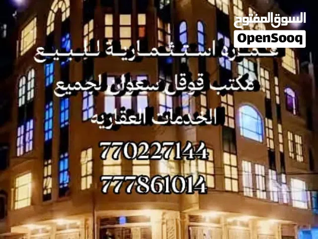 Building for Sale in Sana'a Other