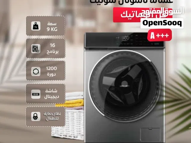 غسالة ناشونال سونيك 9 كيلو 16 برنامج 1400دورة إنفيرتر شاشة ديجيتال لون سلفر بسعر مميز