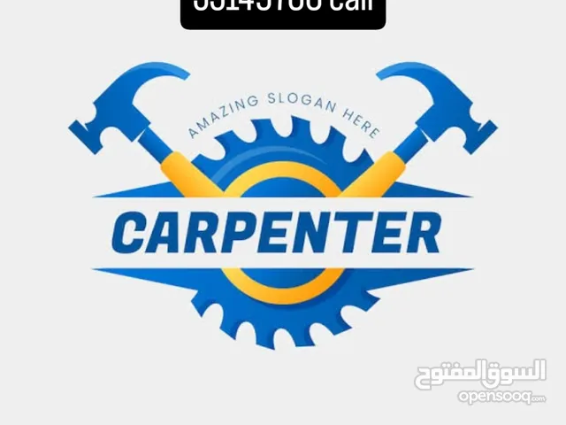نجار carpenter