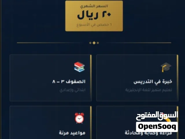 تعليم انجليزي افضب اسعار