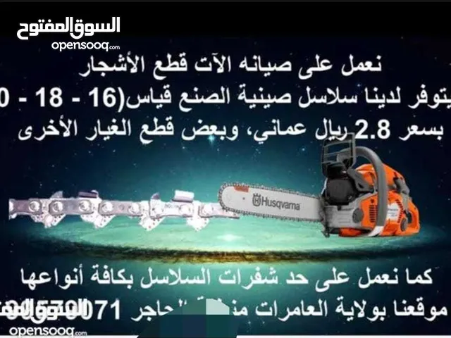 خدمة سن سلاسل مكينة الخشب