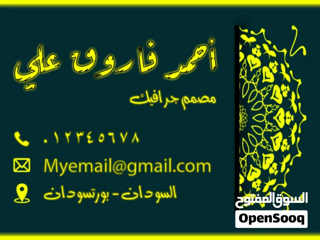 تصميم بطاقة شخصية تصميم لحسابات بنوك