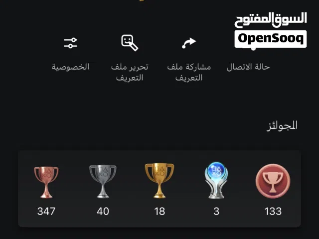 PS+ Accounts and Characters for Sale in Al Dhahirah