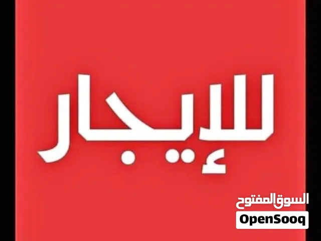 منزل فشلوم طابق من دور ثلات غرف ومنور ومطبخ وحمام مطلوب عائلة اجنبيه افارقه لا