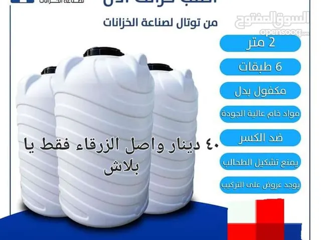 dievčenské metrický veselý أسعار خزانات المياه البلاستيك في سلطنة عمان  šalvia štýl potrestať