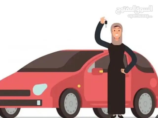 سيده مستعده لتوصيل موظفين ومشاوير