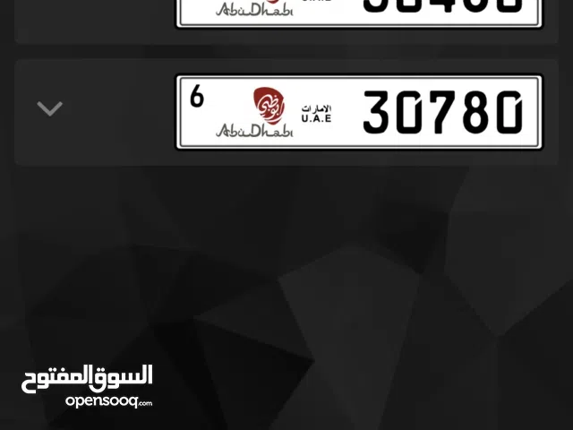 ارقام بوظبي خماسية للبيع