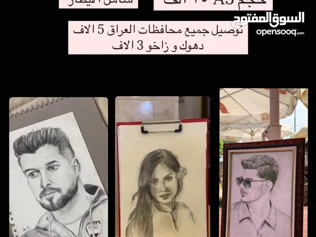 رسم رصاص وفحم حسب الطلب
