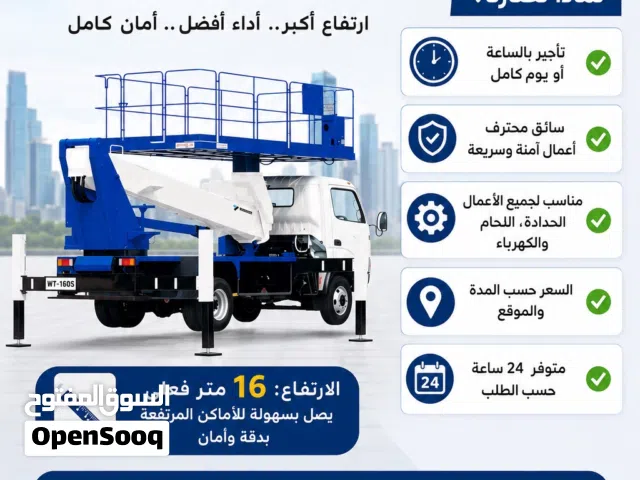 باسكت للأجار