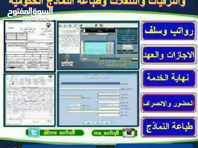 برنامج نماذج الشؤون والجوازات والمرور ونماذج اخرى كثيرة مع تذكير بانتهاء الاقامات وااجوازات