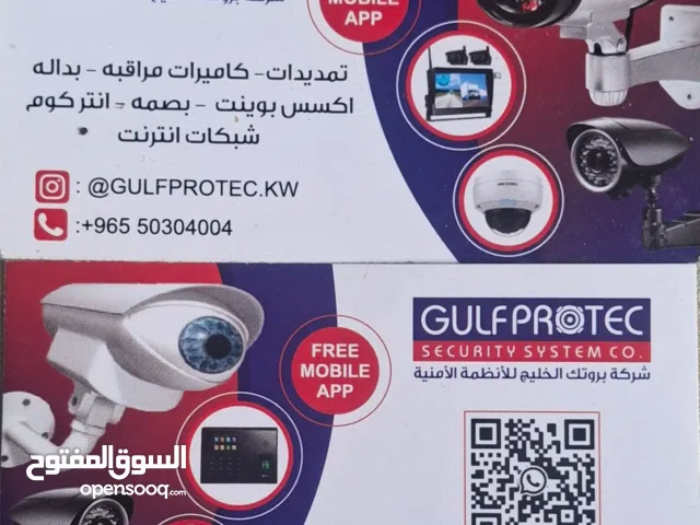 كاميرات مراقبة وانظمة امنية متكاملة