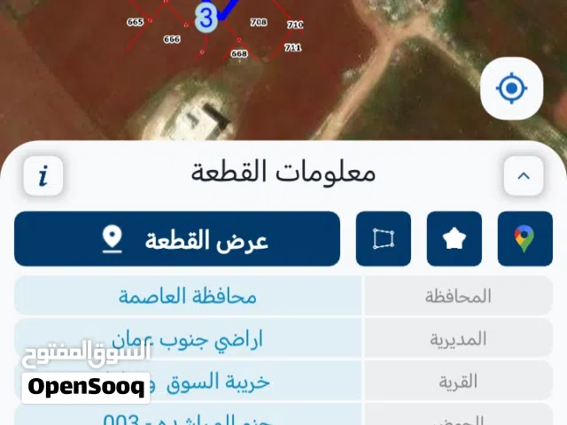 Residential Land for Sale in Amman Jawa