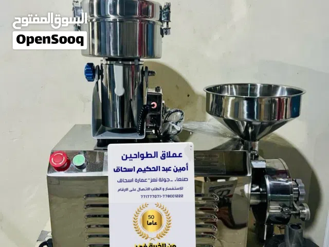 عملاق الطواحين امين إسحاق لجميع انواع الطواحين والمعدات الزراعيه وقطع الغيار