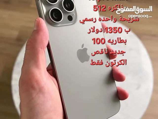 Apple iPhone 15 Pro Max 512 GB in Sana'a