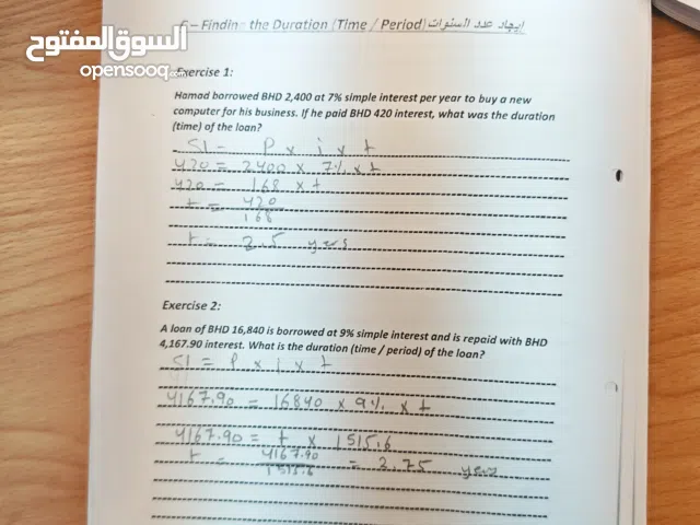 مدرس خصوصي لماده مال 111 ومحا 111