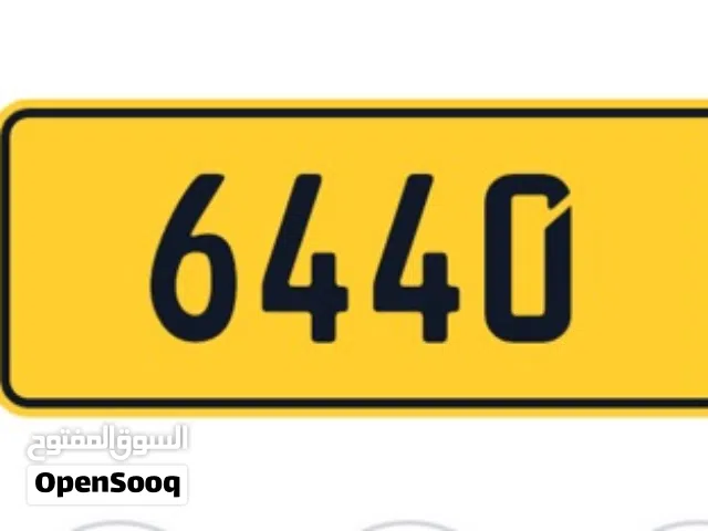 رقم رباعي مميز للبيع بسعر ممتاز
