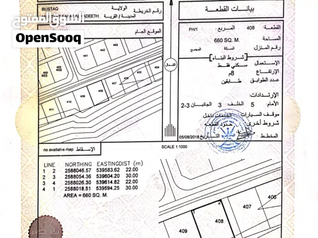 Residential Land for Sale in Al Batinah Rustaq