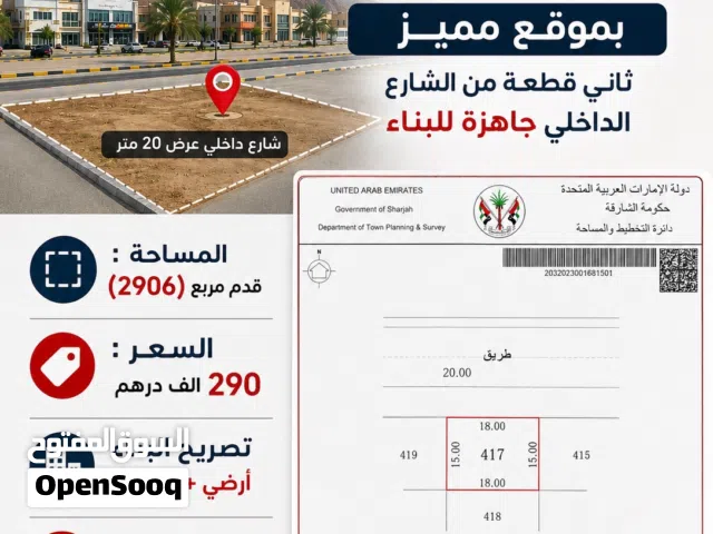 Residential Land for Sale in Sharjah Sharjah Industrial Area
