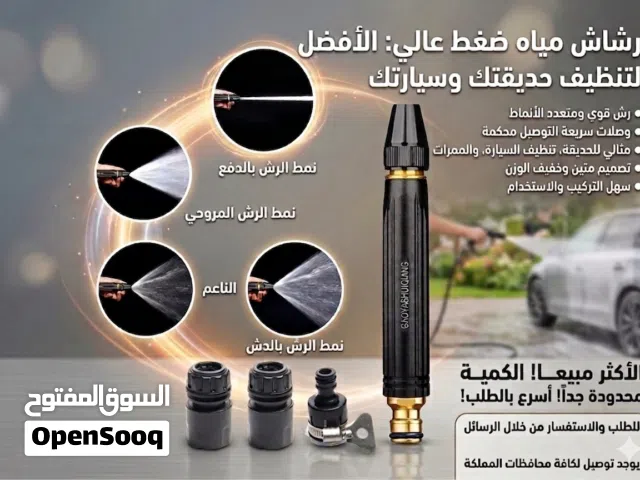 راسية ضغط للبربيش