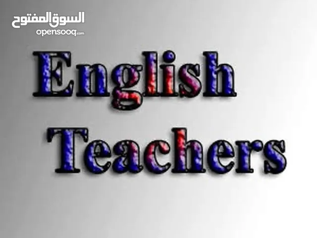 معلم انجليزي خصوصي خبرة اكثر من 20 عام