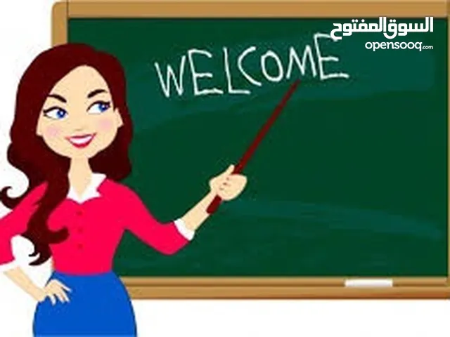 معلمة لغة انجليزية من الابتدائي حتى الجامعة ومابعد الجامعي