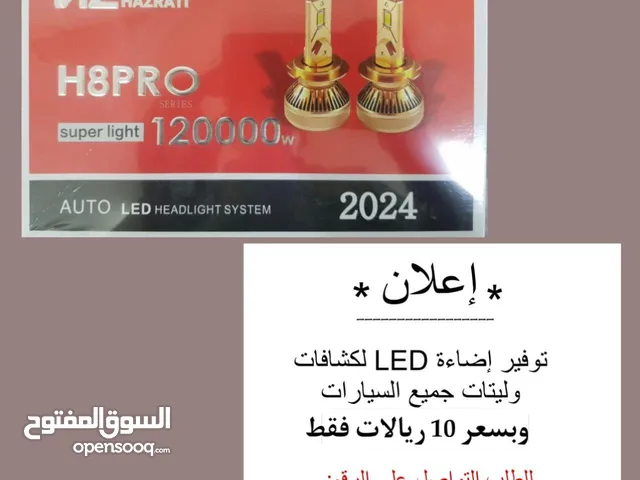 مصابيح ( ليتات )  كشافات LED