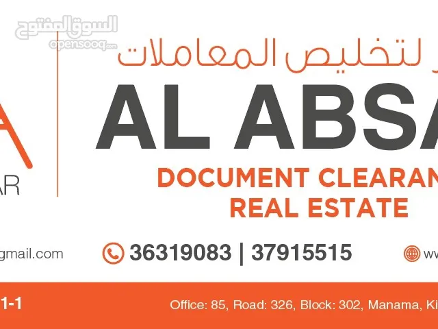 Document clearance