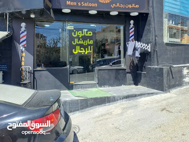 صالون حلاقه جديد للبيع في مرج الحمام