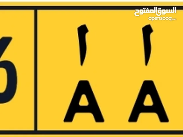 للبيع رقم مميز، بيعه مستعجله تم تخفيض السعر