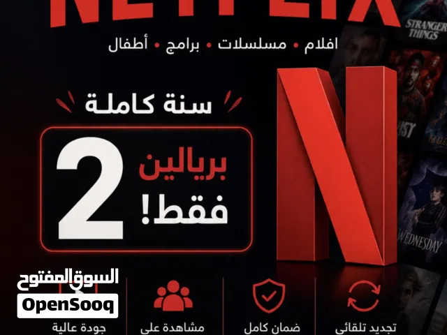 NETFLIX gaming card for Sale in Al Batinah