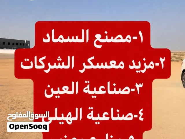 مطلوب من المالك مباشرة عقارات للبيع بأفضل الأسعار