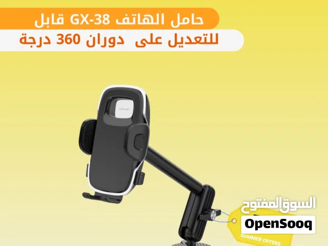 حامل الهاتف بالشفط Green Lion GX-38