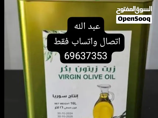 زيت زيتون سوري