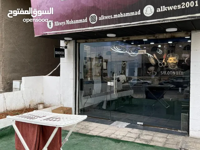 صالون حلاقه رجالي