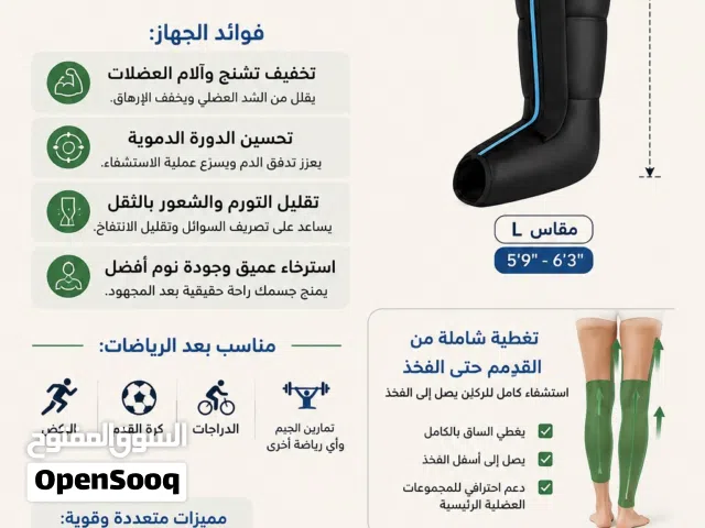 استشفاء كامل للرجلين حتى أسفل الفخذ