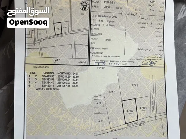 ارض سكنيه على الشارع