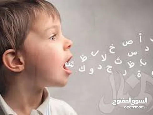 Special Education Teacher in Muscat