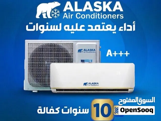 مكيف ألاسكا برو  ( Alaska pro) - إنفيرتر A+++ مع كفالة 10 سنوات