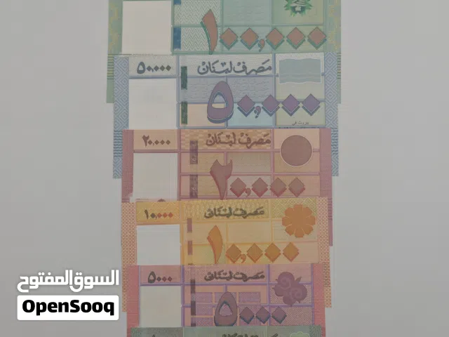 للبيع طقم عملات لبنان