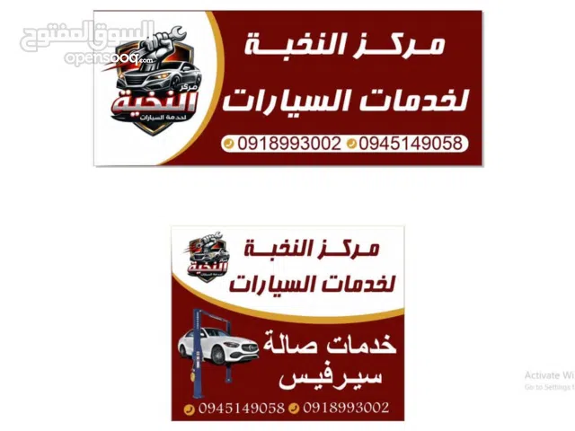 مطلوب اسطي ورشة صاله ذو خبره