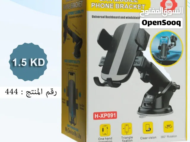 ستاندات تلفون للسيارة