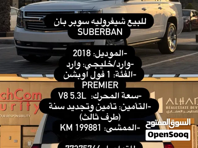 2018 Chevrolet Suburban Premier