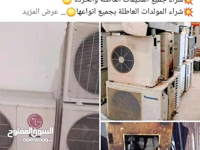 شراء المستعمل ولعاطل