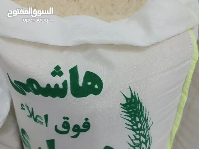 أرز هاشمي درباري إيراني بجودة ممتازة ولذيذ للغاية وسعر مناسب جدًا