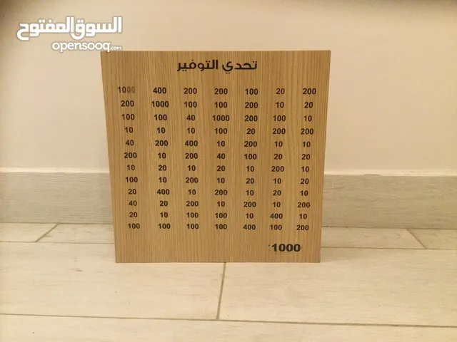 حصالة تحدي التوفير خشبيه متوفر 1100