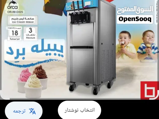 مکینه آیس کریم جدید داخل کارتن 3 حبه