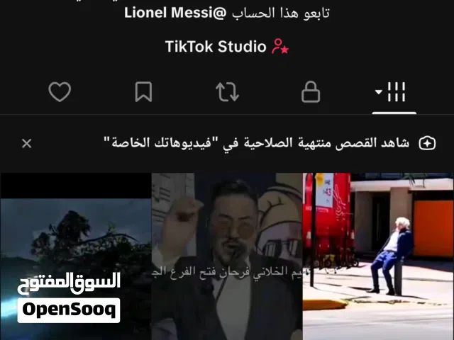 Social Media Accounts and Characters for Sale in Baghdad