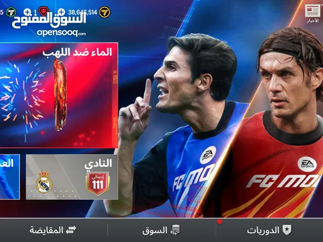 حساب فيفا للبيع